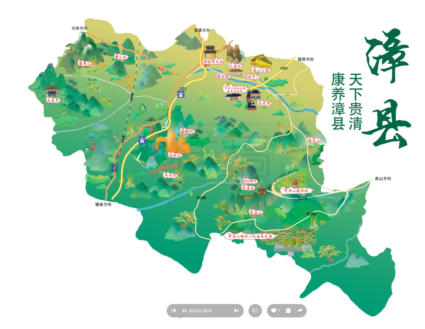 金城江漳县手绘地图